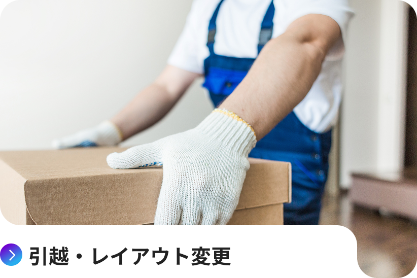 オフィスワンストップサービス